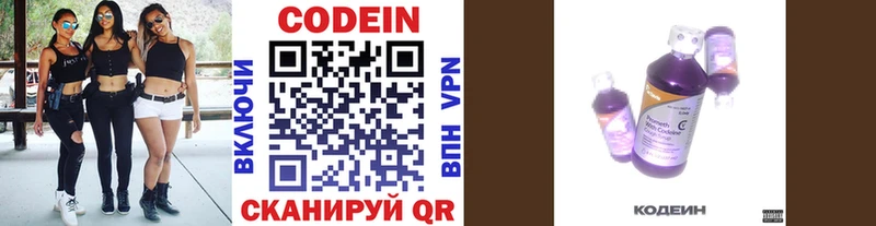 мега как войти  Донской  Codein Purple Drank 